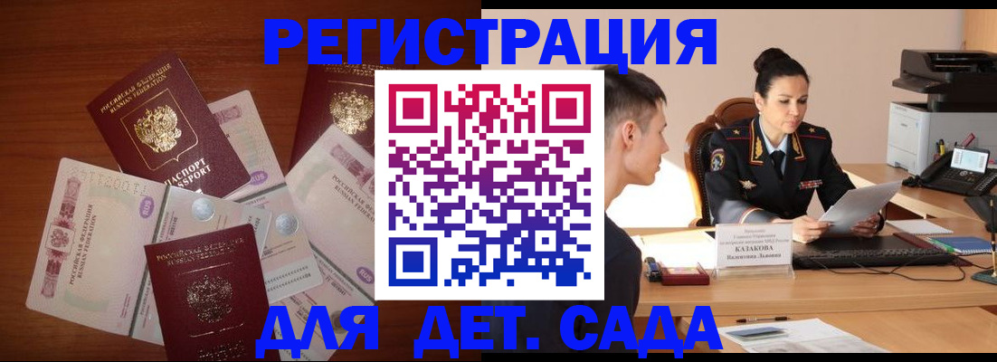 прописка законно в Карелии