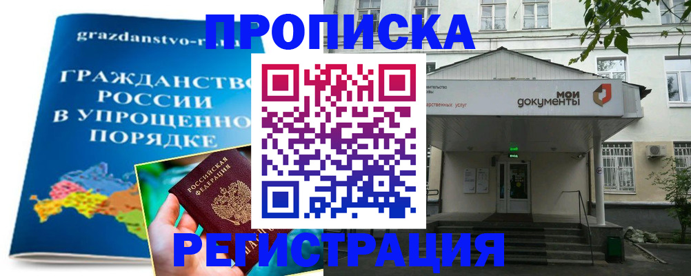 прописка иностранных граждан в Карелии