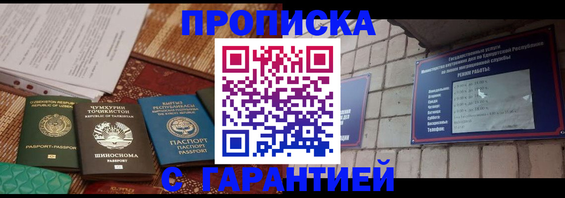 временная регистрация законно в Карелии