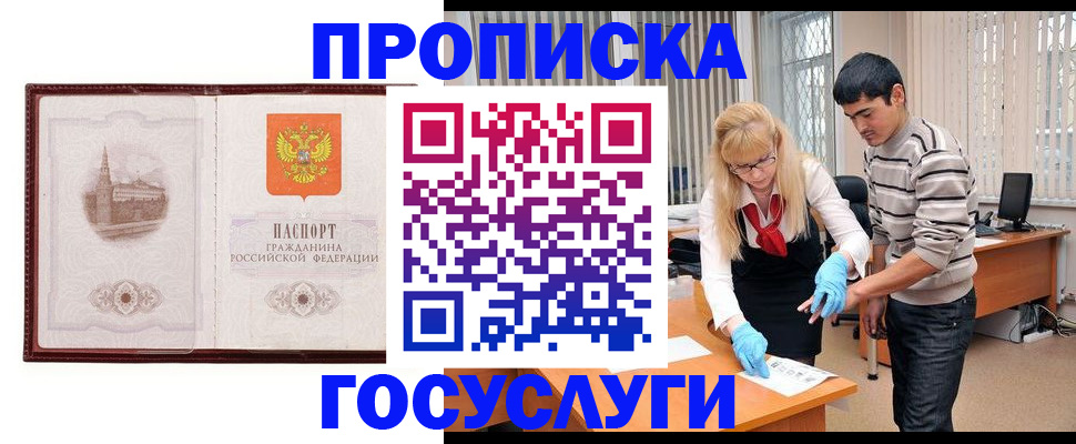 прописка 2025 в Карелии