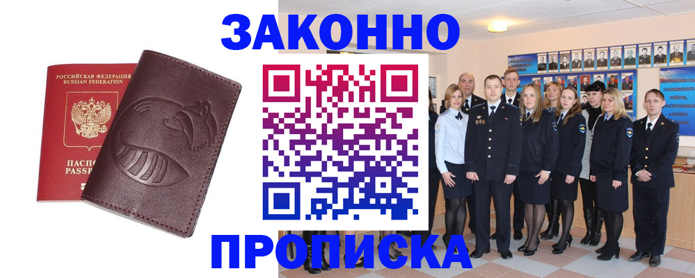 временная прописка в Карелии