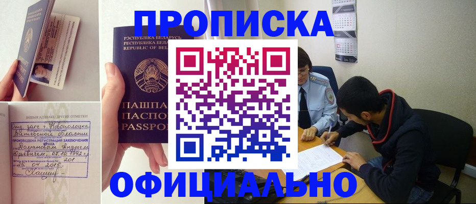 временная регистрация для всех в Карелии