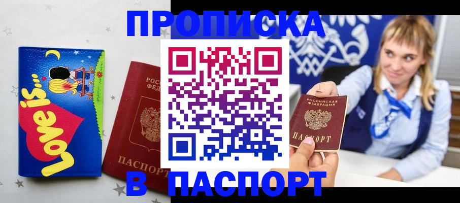 временная регистрация собственник в Карелии